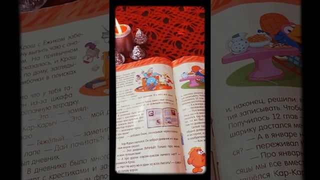 Бабушкины Сказки-Большая книга Смешариков-Знакомство со Смешариками