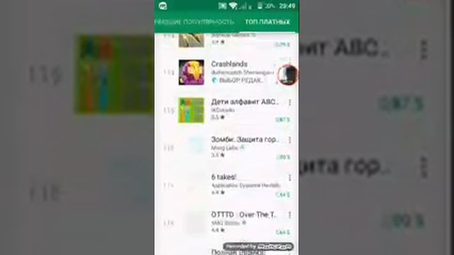 Как скачивать игры с play маркета платные бесплатно смотреть онлайн