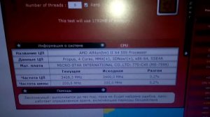 Комплект MSI 770-c45 + Athlon IIx2 559.3gp