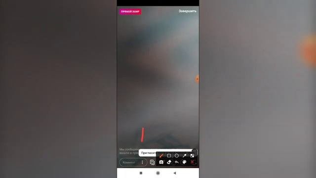 Как убрать / отключить комментарии в прямом эфире в Инстаграме?