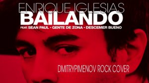 Enrique Iglesias - Bailando (DmitryPimenov ROCK cover) 