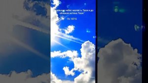 Песня "Милостью, Боже,  Твоею живу"