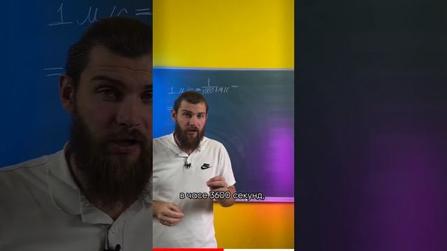 Как перевести м/с в км/ч? смотреть онлайн