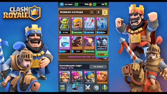 Clash Royale #1 (Вадим) смотреть онлайн