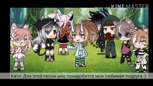 Песенный батл :) гача лайф /Gacha Life/ 'Ałiňä Ğăçhã'