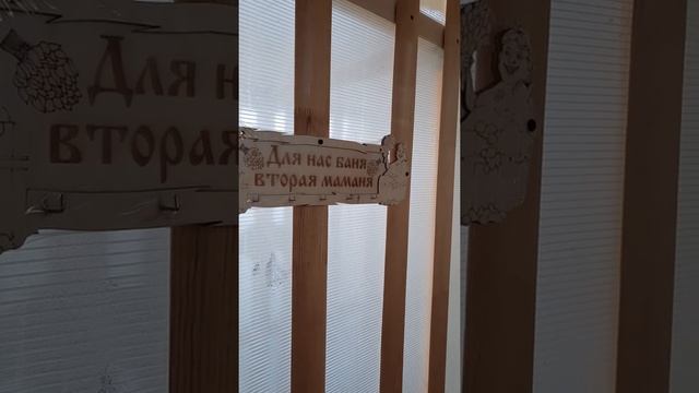 Дачная баня для лета, за 15 тыс. рублей, без печки...