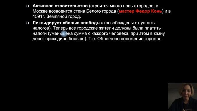ЕГЭ по истории. Смутное время. Борис Годунов. смотреть онлайн