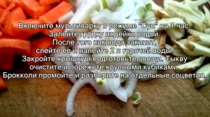 Суп из брокколи диетический