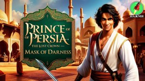 Prince of Persia: The Lost Crown - Mask of Darkness - Демо-версия нового игрового процесса, 35 минут