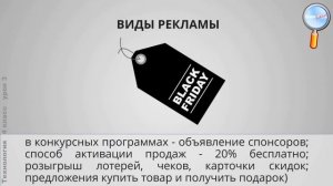 Технология 4 класс (Урок№3 - Реклама. Упаковка для мелочей.)