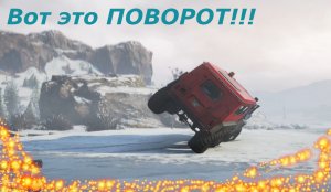 Snow Runner почти вплавь