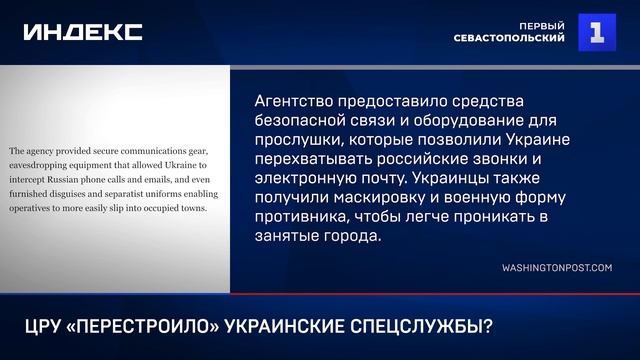 ЦРУ «перестроило» украинские спецслужбы