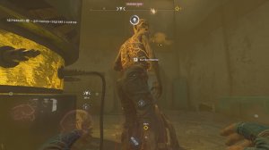 Dying Light 2 Stay Human Прохождение 44 Центр изучения геномов THV