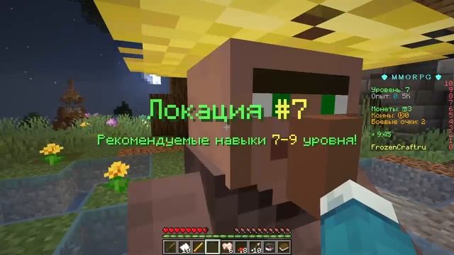 Я начал проходить MMO RPG... Обзор Frozencraft │ Minecraft Сервера смотреть онлайн
