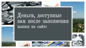 Взять кредит в Борисоглебске -  оформление кредита онлайн, заявка на кредит в Борисоглебске