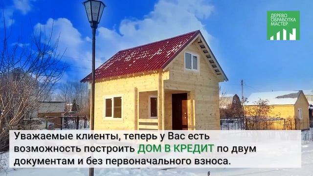 Дачный дом / ДЕРЕВЯННЫЙ ДОМ / ДеревоОбработкаМастер 2018