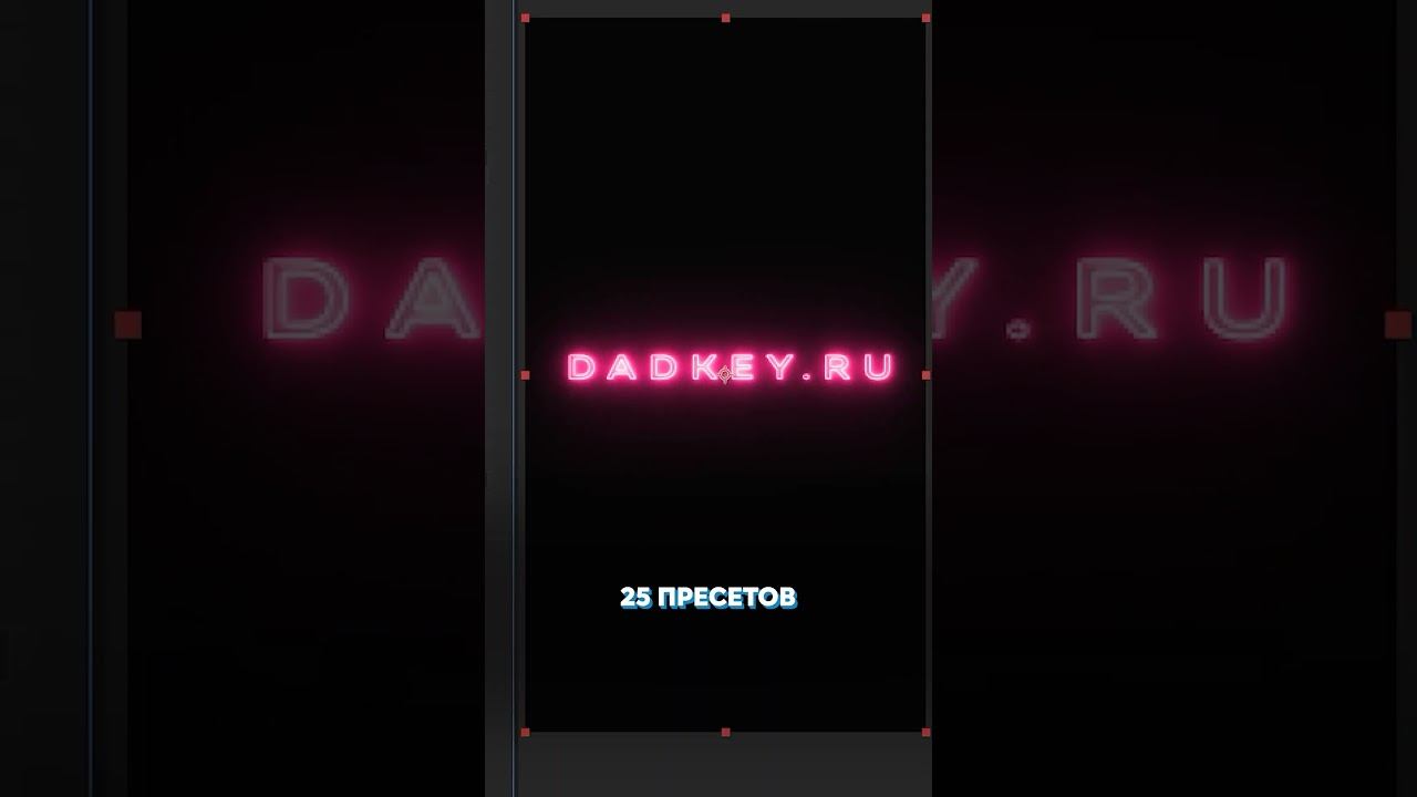 А вы знали это? Бесплатный плагин сайт! #макарийпро #videocapilot #aftereffects