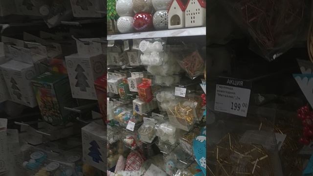 Новый Год уже в Fix Price. The New Year is already in Fix Price.