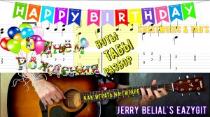 С Днём Рожденья / Как играть на гитаре / Happy Birthday / How to play on guitar / Sheetmusic & TAB's