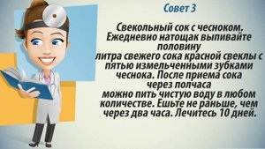 Описторхоз лечение. Как лечить описторхоз народными средствами.