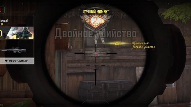 коловдьюти момент 1