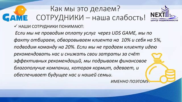 Отзыв UDS . Агентство недвижимости NEXT. г. Екатеринбург.UDS работает. Ксения Уральская.