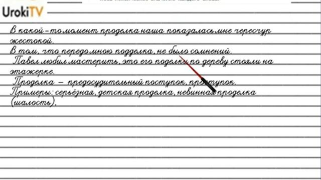 Упражнение №402 — Гдз по русскому языку 5 класс (Ладыженская) 2019 часть 1 смотреть онлайн
