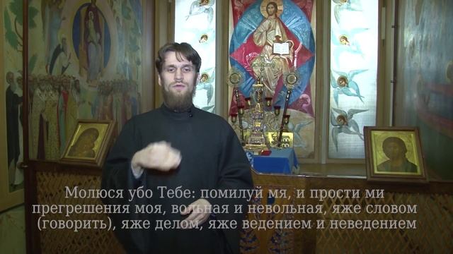 13 Молюся убо Тебе помилуй мя, и прости ми прегрешения моя, смотреть онлайн