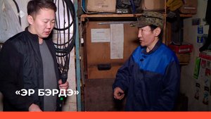 «Эр бэрдэ» (13.04.23)