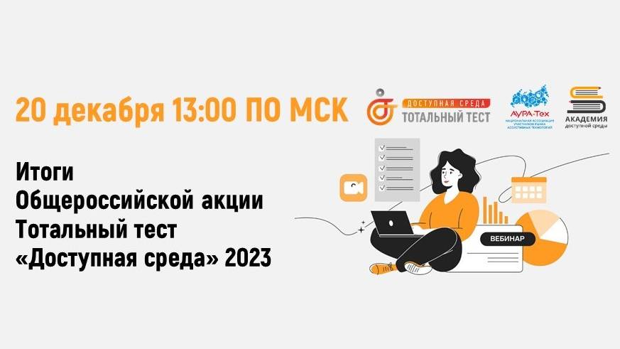 Ответы на вопросы тотальная среда 2023