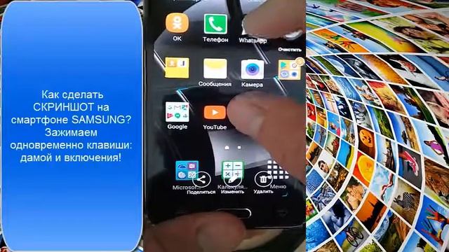 Как сделать СКРИНШОТ на смартфоне SAMSUNG? 2018! смотреть онлайн