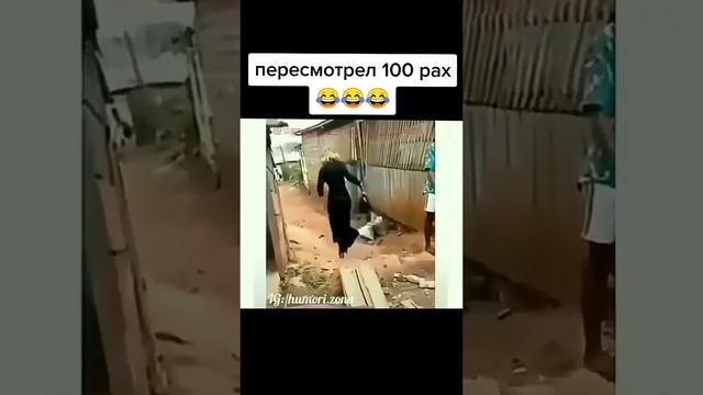 Прикол