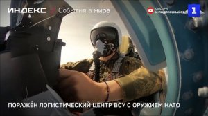 Поражён логистический центр ВСУ с оружием НАТО
