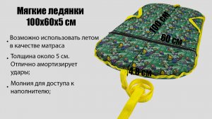 Ледянка мягкая "Скат" 100x60x5 см прямоугольная детская, с ручками для катания с горки (бабочки)