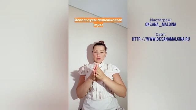 Автоматизация звука Ж в игре. Развитие мелкой моторики рук пальчиковые игры.