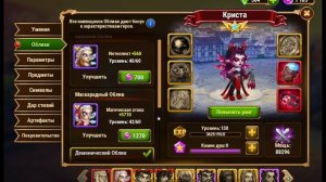 Игра Хроники Хаоса советы по прокачке ВК 130 пачка Галахад Криста Ларс Лиэн Дориан