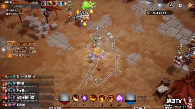 [실시간] 토치라이트 / 매트로브 없는 저자본 덥스티아 육성기 / 늦방 смотреть онлайн