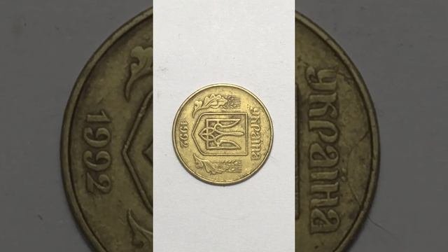 50 коп.  Нумизматика, подскажите если кто то знает как определить ценные монеты?