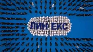 Линекс