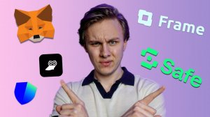 Мои криптовалютные кошельки