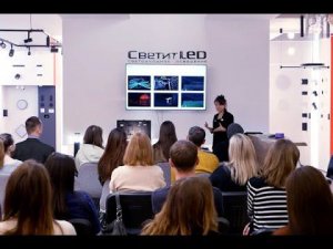 Открытие шоурума дилера Arlight, компании «СветитLED», в г. Курск