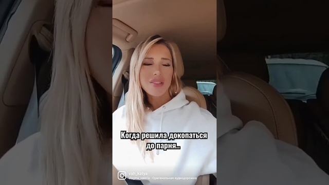 Докопалась до парня?. смотреть онлайн