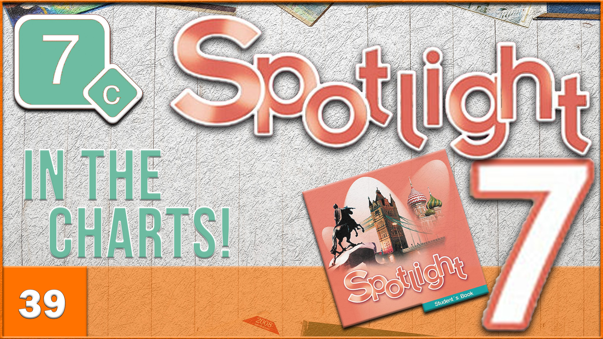 Spotlight 8 презентация 7c