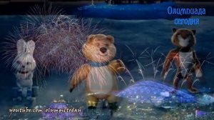 Самые яркие моменты открытия Олимпиады в Сочи