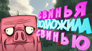 НАПАДЕНИЕ ВИЗЕРА • Minecraft: Story Mode. Эпизод 1