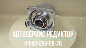 Электромуфта редуктора Митсубиси Аутлендер