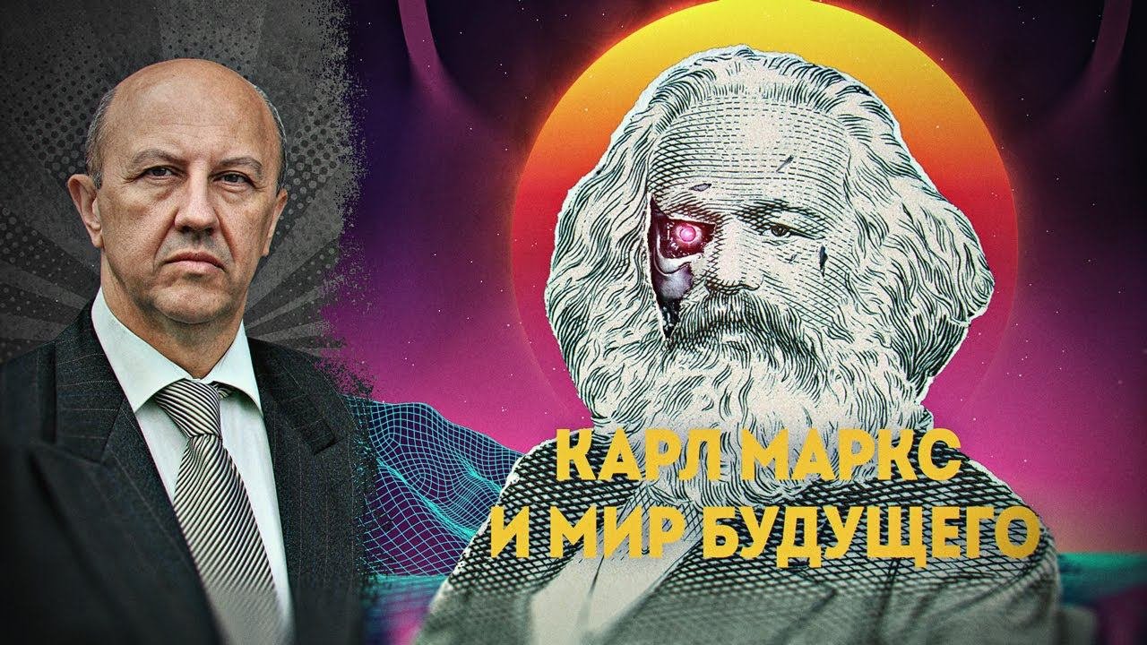 Марксизм третьего тысячелетия