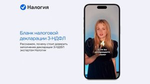 Бланк налоговой декларации 3-НДФЛ