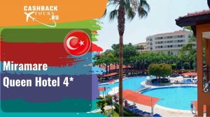 ? Miramare Queen Hotel 4*_Турция. Цена в описании ↓