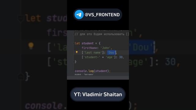 Объекты в JavaScript #frontend #web #js #html #programming #верстка #вебразработка #developer #css